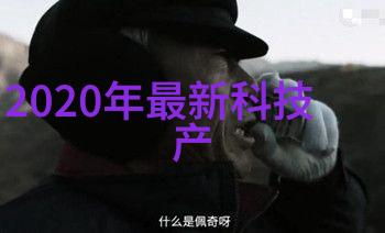 电鳗科技人机协作未来工作场所的新趋势